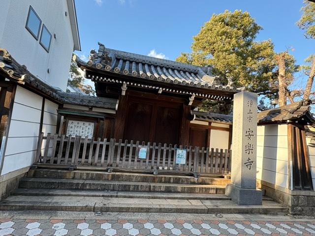 大甲山 安樂寺の参拝記録1