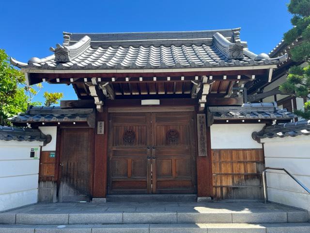 兵庫県芦屋市南宮町8-3 真相山 妙福寺の写真2