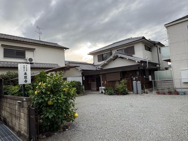 兵庫県伊丹市昆陽東2-2-13 来恩寺の写真2