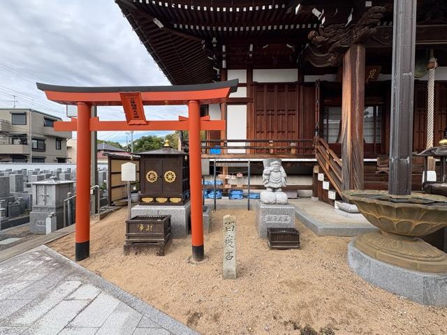 兵庫県伊丹市寺本2-167 崑崙山 遍照院（昆陽寺塔頭）の写真3