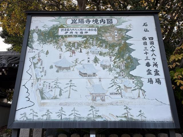 兵庫県伊丹市寺本2-169 崑崙山 昆陽寺(行基さん)の写真5