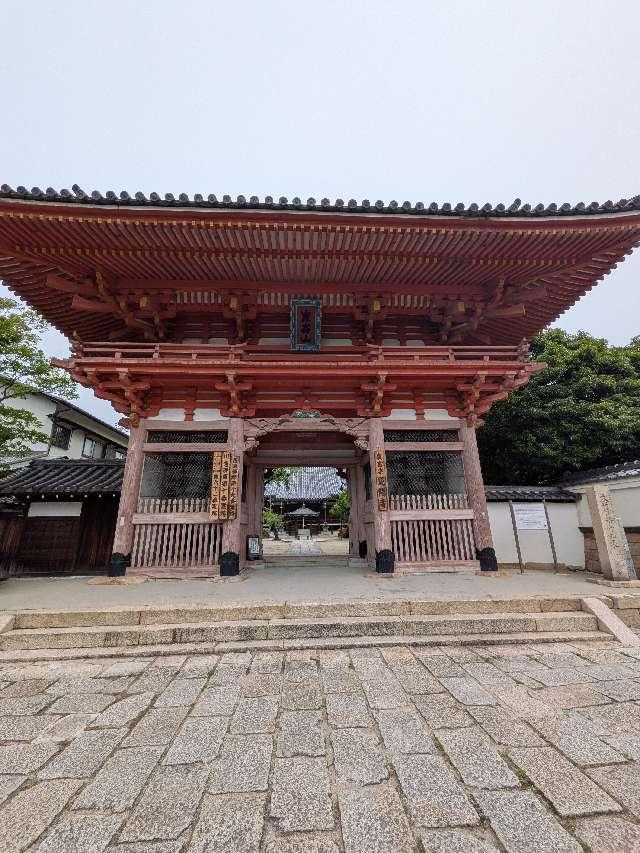 崑崙山 昆陽寺(行基さん)の参拝記録3