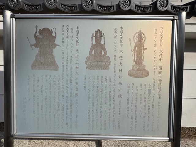 兵庫県伊丹市春日丘4-7 飛鳥山 發音寺の写真3