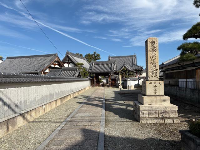 大覚山 妙宣寺の参拝記録1