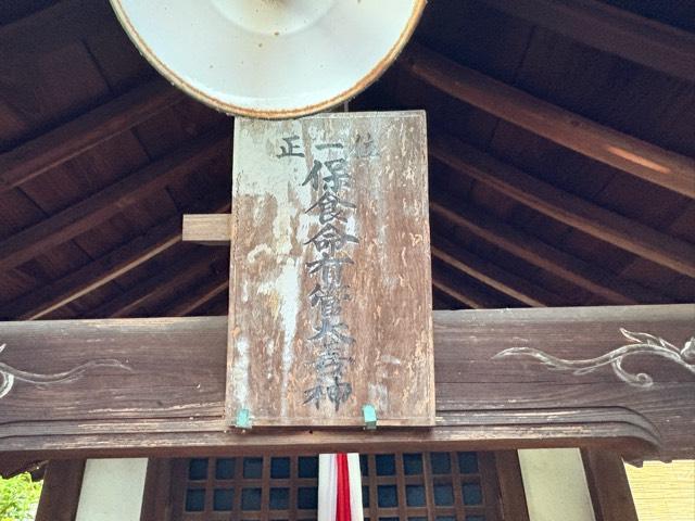 兵庫県伊丹市池尻2-174 大雄山 最禅寺の写真5