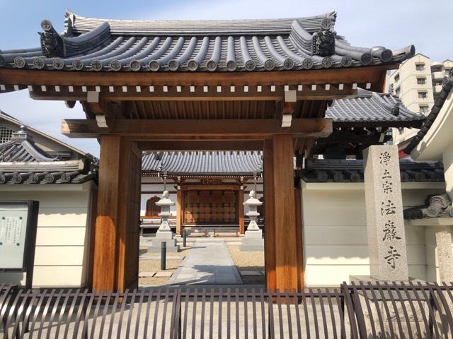 法巖寺の参拝記録2