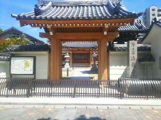 法巖寺の参拝記録(くまたろうさん)