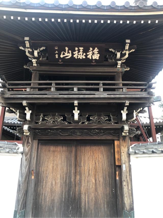 福禄山 法専寺の参拝記録2