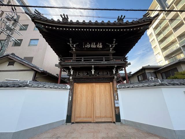 福禄山 法専寺の参拝記録1