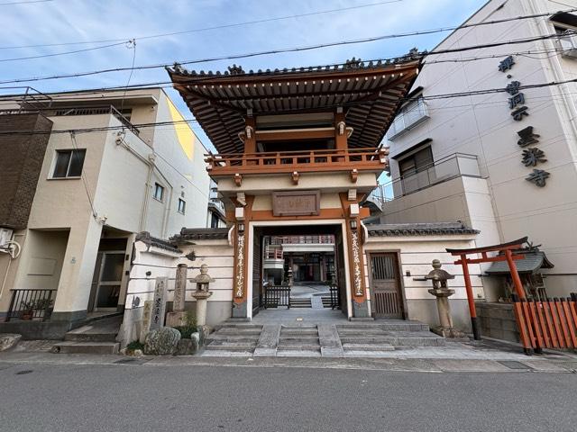 華厳山 墨染寺の写真1