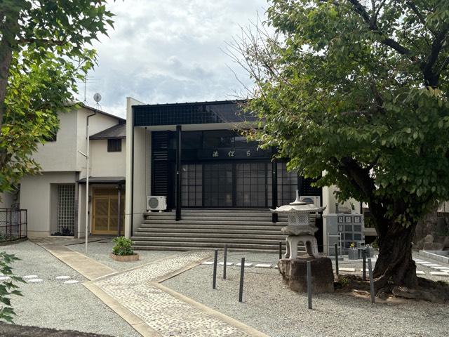 兵庫県伊丹市中野西1-53 湛然山 法性寺の写真2