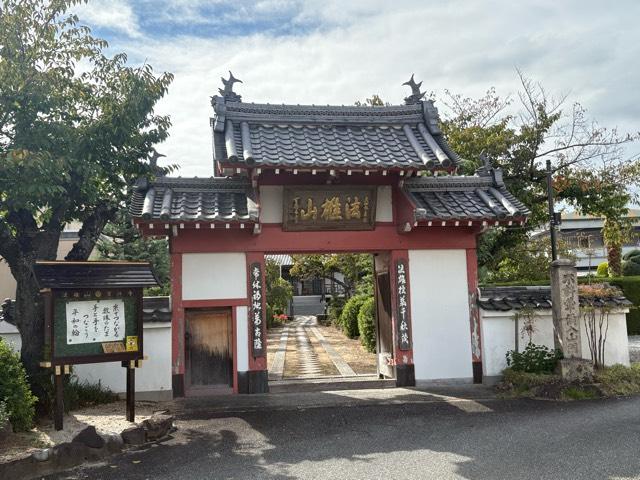 法雄山 常休寺の写真1