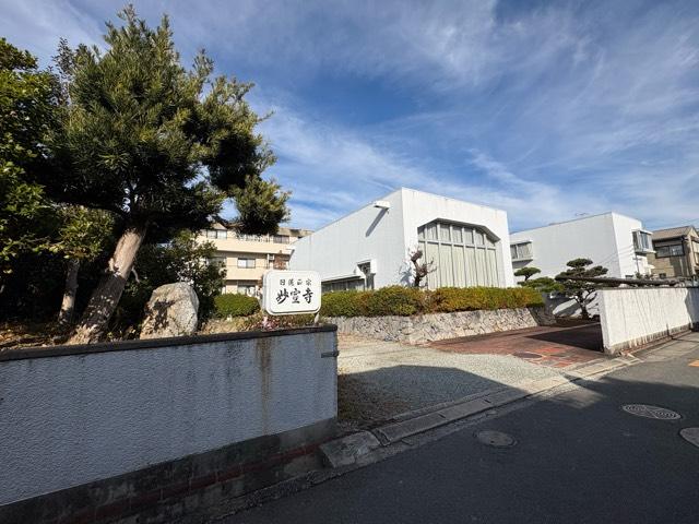 妙宣寺の参拝記録1