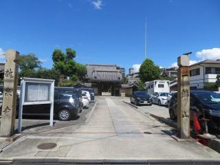 竜泉寺の参拝記録(白鵬さん)