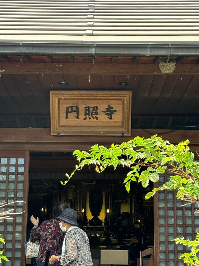 円照寺の参拝記録1