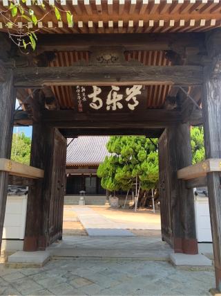 常楽寺の参拝記録(おおくすさん)