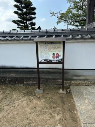 常楽寺の参拝記録(清正さん)