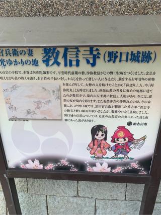 念仏山 教信寺の参拝記録(おおくすさん)