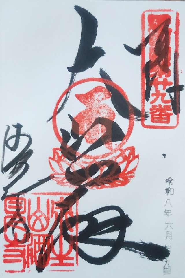泉生山 酒見寺の参拝記録3