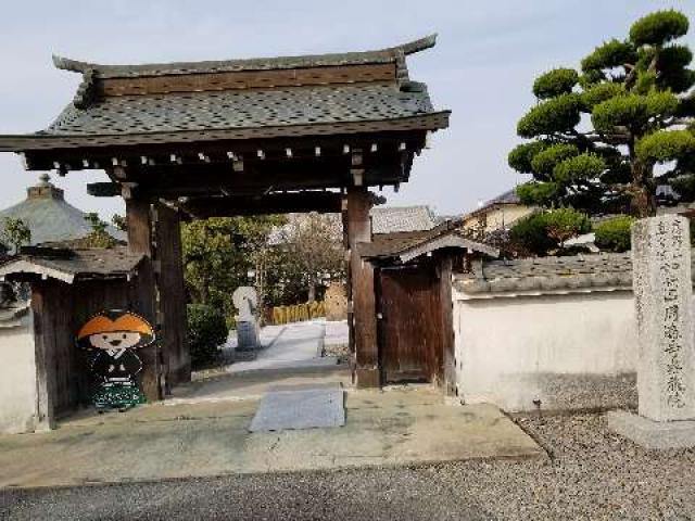兵庫県加西市網引町831-42 周遍寺　密蔵院の写真1