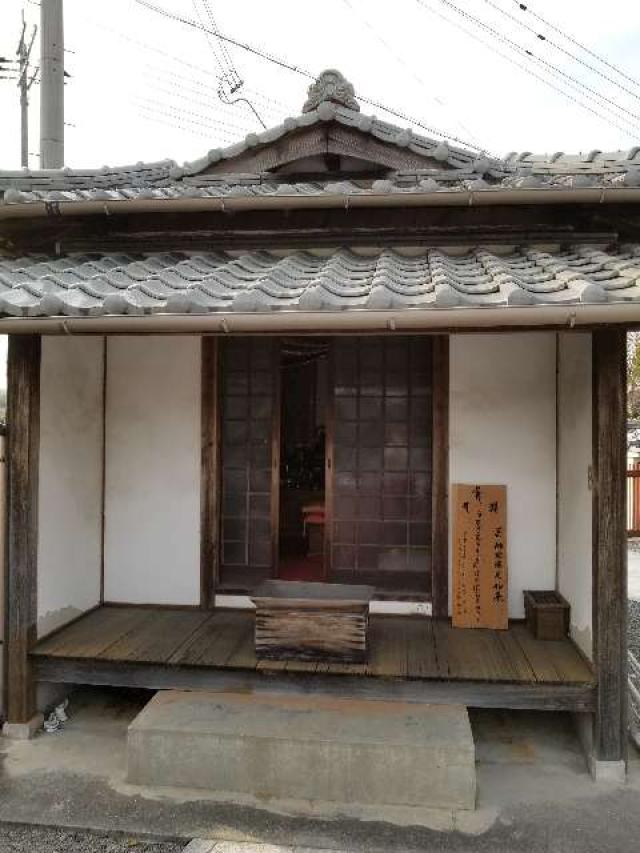 兵庫県加西市網引町831-42 周遍寺　密蔵院の写真3