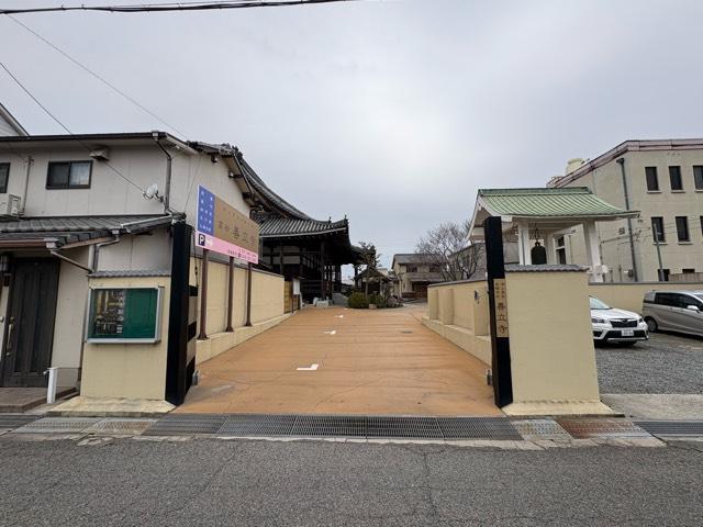 善立寺の参拝記録1