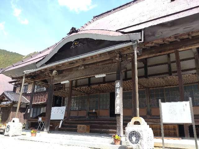 兵庫県佐用郡佐用町漆野282 光福寺(播磨一本堂)の写真1