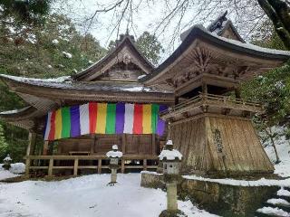 船越山 南光坊 瑠璃寺(西の高野)(るりでら)の参拝記録(はやっさんさん)