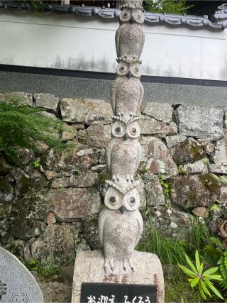 十輪山 光明寺の参拝記録(てるさん)