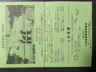 永澤寺の参拝記録(たかひろさん)