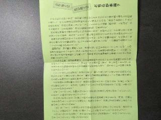 永澤寺の参拝記録(たかひろさん)