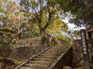花山院菩提寺の参拝記録(つっちーさん)