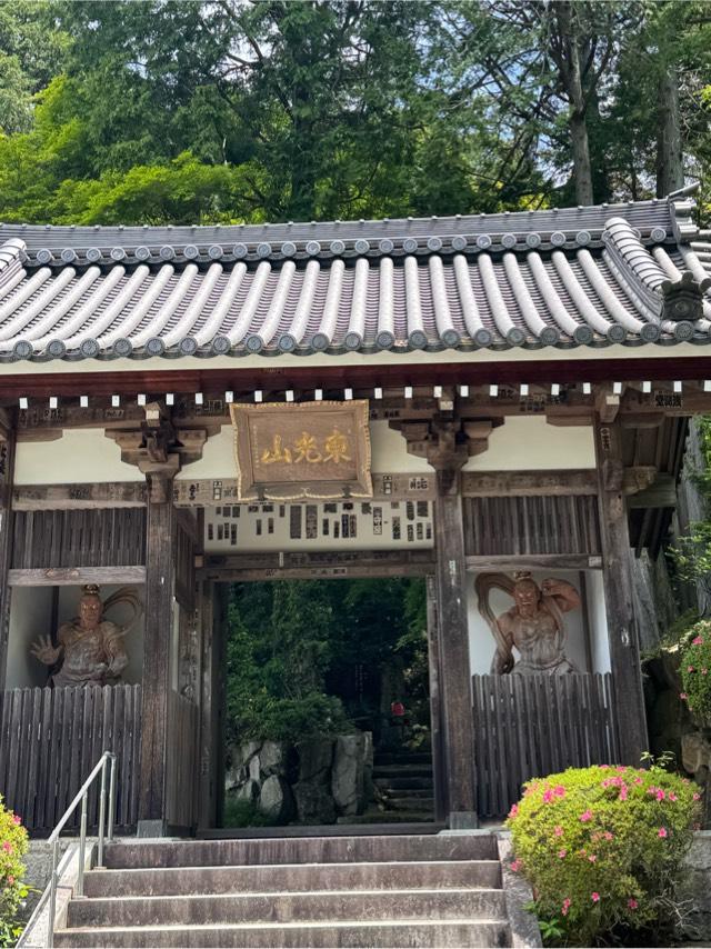 花山院菩提寺の参拝記録4