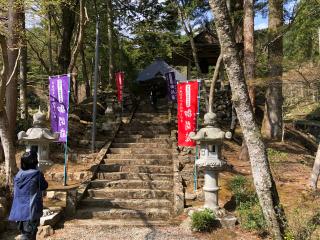 宝橋山 高蔵寺の参拝記録(にゃんコロさん)