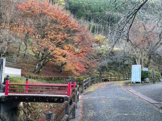 松尾山 文保寺の参拝記録(よっしぞ〜さん)