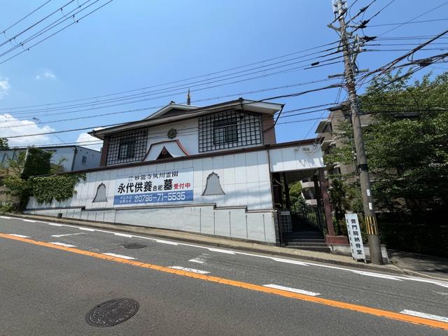 龍聖山 普門院（妙龍寺別院）の写真1