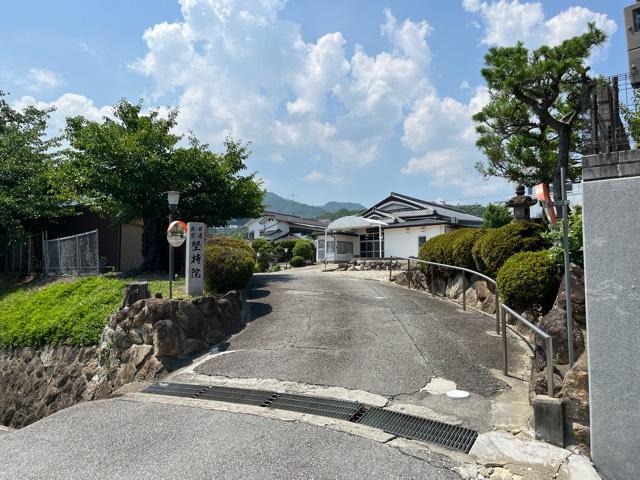 堅持院の写真1