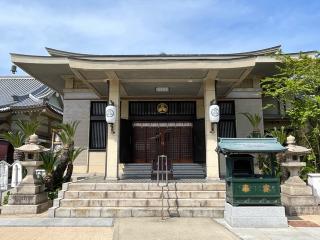 醫王山 圓満寺（西宮成田山）の参拝記録(ととるしさん)