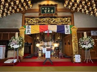 伽陵山 聖天寺の参拝記録(ととるしさん)