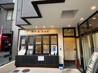 伽陵山 聖天寺の参拝記録(ととるしさん)