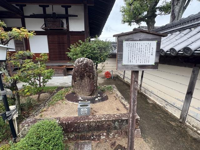 兵庫県西宮市生瀬町2-20-24 十方山 淨橋寺の写真8