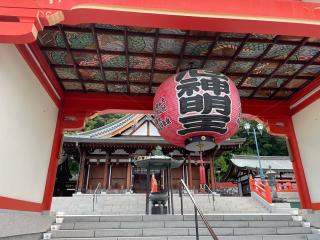 松泰山 東光寺(門戸厄神)の参拝記録(PLUTOさん)