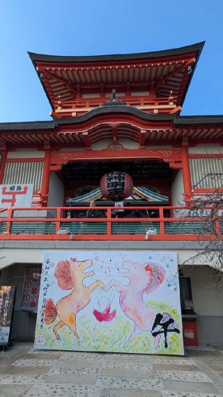 松泰山 東光寺（門戸厄神）の参拝記録(あきおさん)