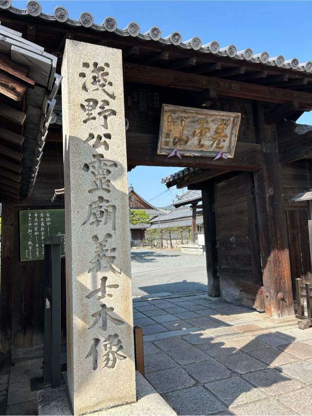台雲山 花岳寺の参拝記録4