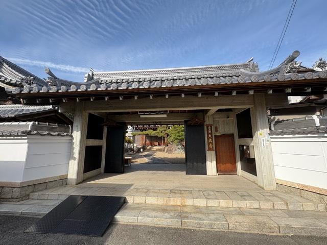 兵庫県川西市久代1-11-19 寶樹山 久成寺の写真2