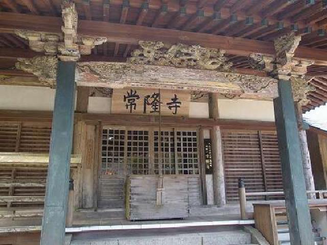 常隆寺の参拝記録1