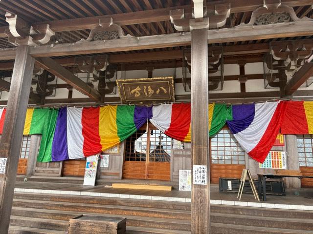 八浄寺(大黒天)の参拝記録5