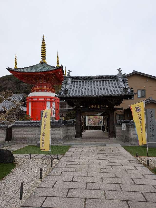 八浄寺(大黒天)の参拝記録2