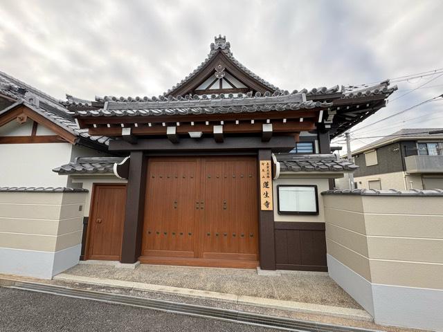 智足山 蓮生寺の参拝記録1