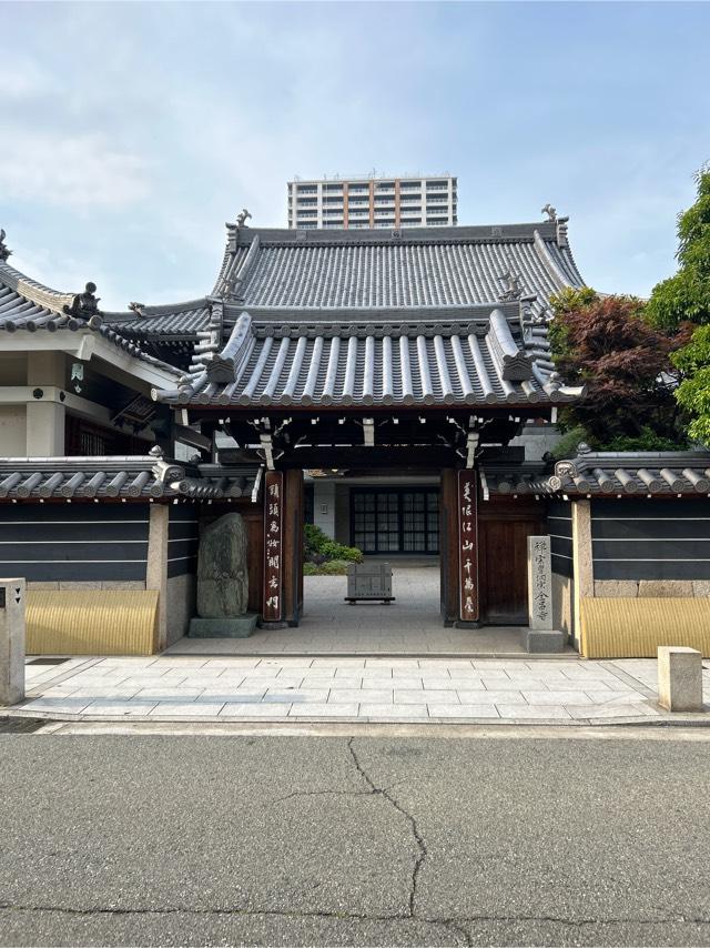 桃源山 全昌寺の参拝記録4
